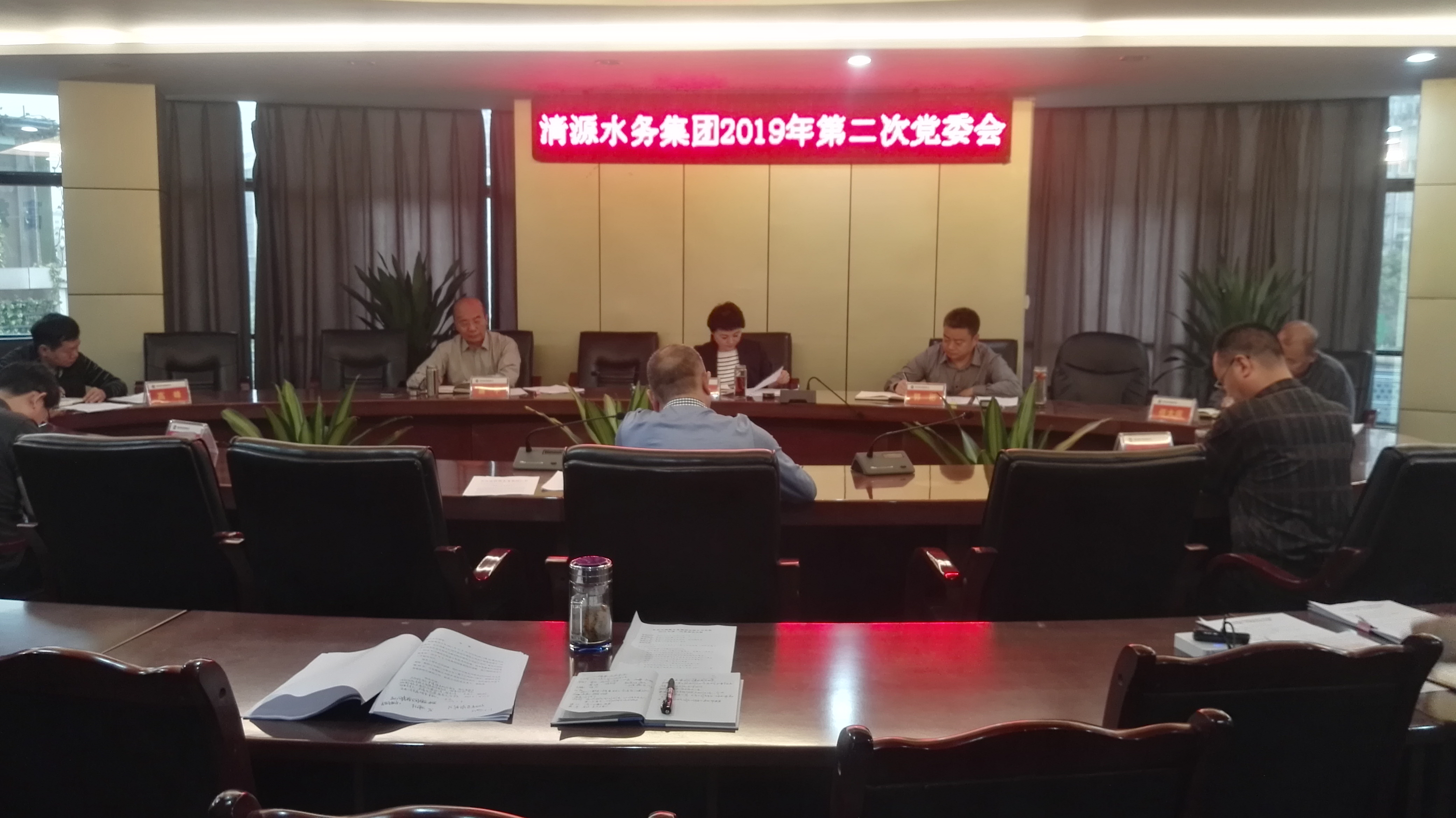 清源水務集團公司黨委專題研究部署意識形態(tài)工作