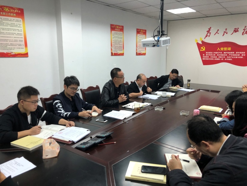 技術(shù)工程支部“不忘初心、牢記使命”  主題教育專題會議