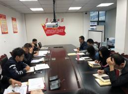 技術(shù)工程支部“不忘初心、牢記使命”  主題教育專題會(huì)議