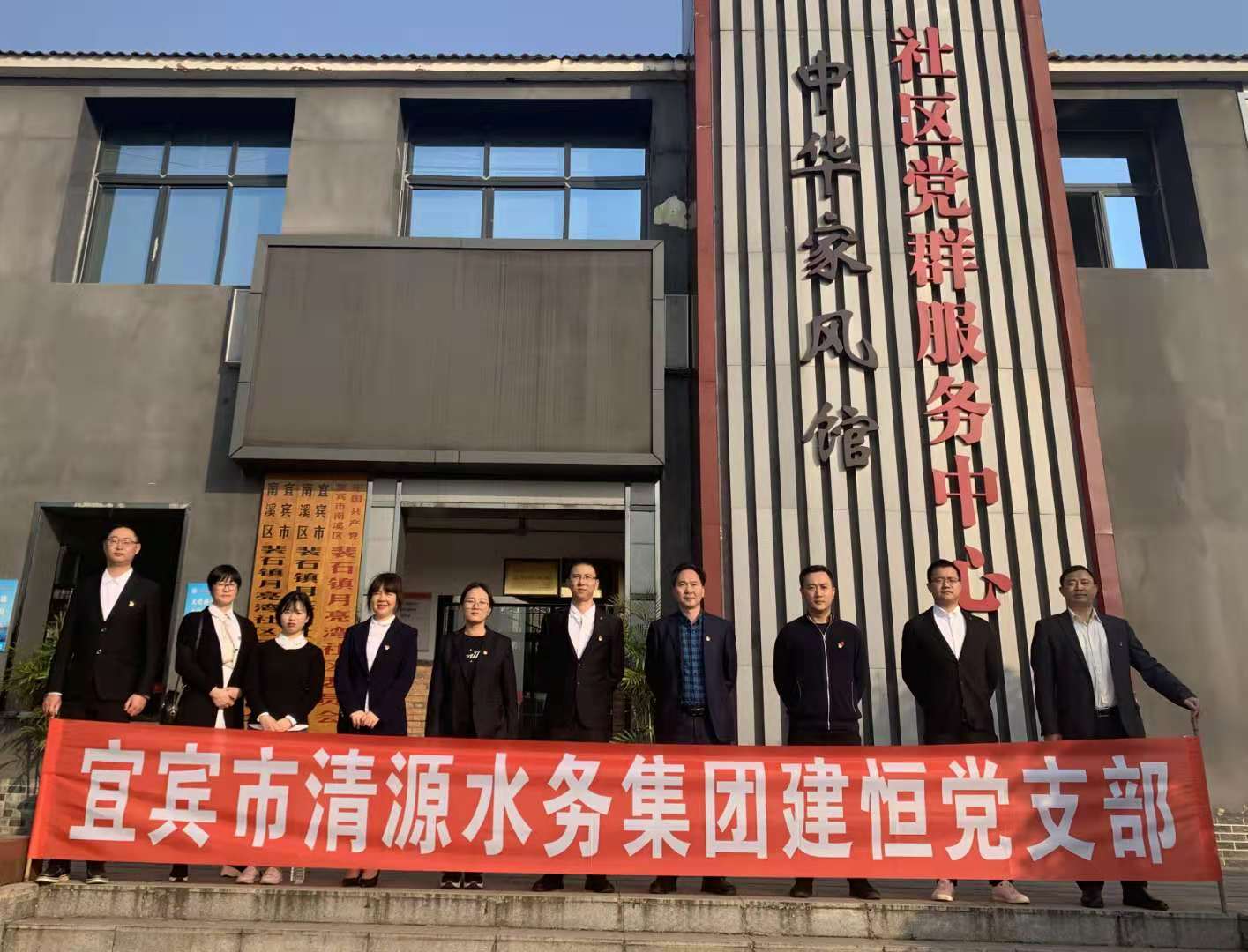 培育廉潔家風，筑牢廉政防線