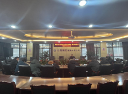 公司紀(jì)委召開紀(jì)委（擴(kuò)大）會(huì)暨紀(jì)檢監(jiān)察系統(tǒng)“發(fā)揚(yáng)斗爭精神，提升政治能力”月集中學(xué)習(xí)討論會(huì)