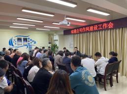 從嚴(yán)從實，持續(xù)推進作風(fēng)建設(shè)