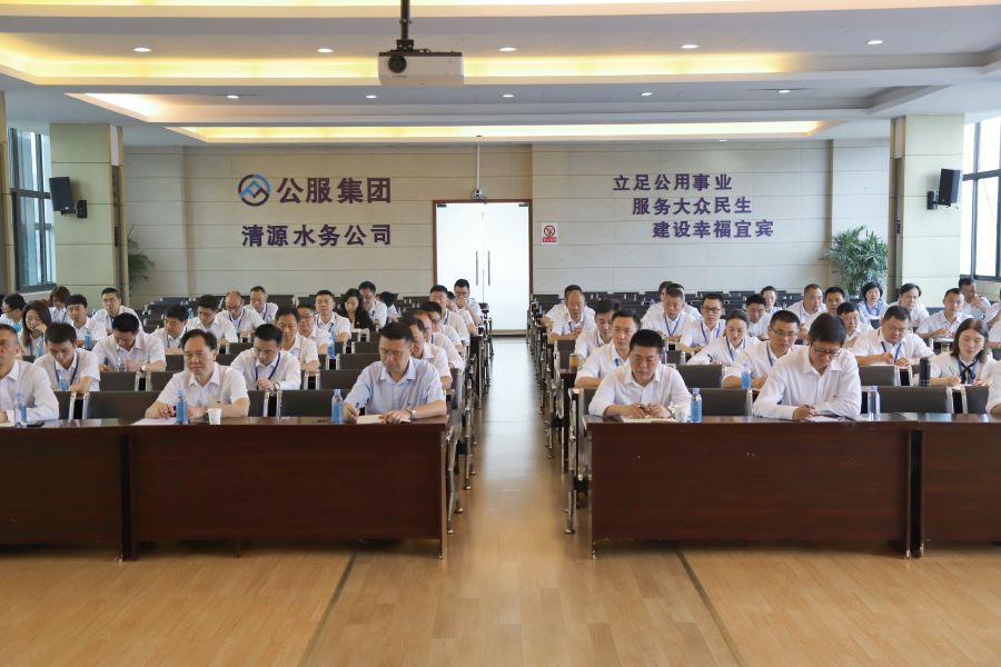 清源水務公司召開“實心干事、科學作為”學習調(diào)研討論活動動員部署會、黨建暨黨風廉政建設工作會