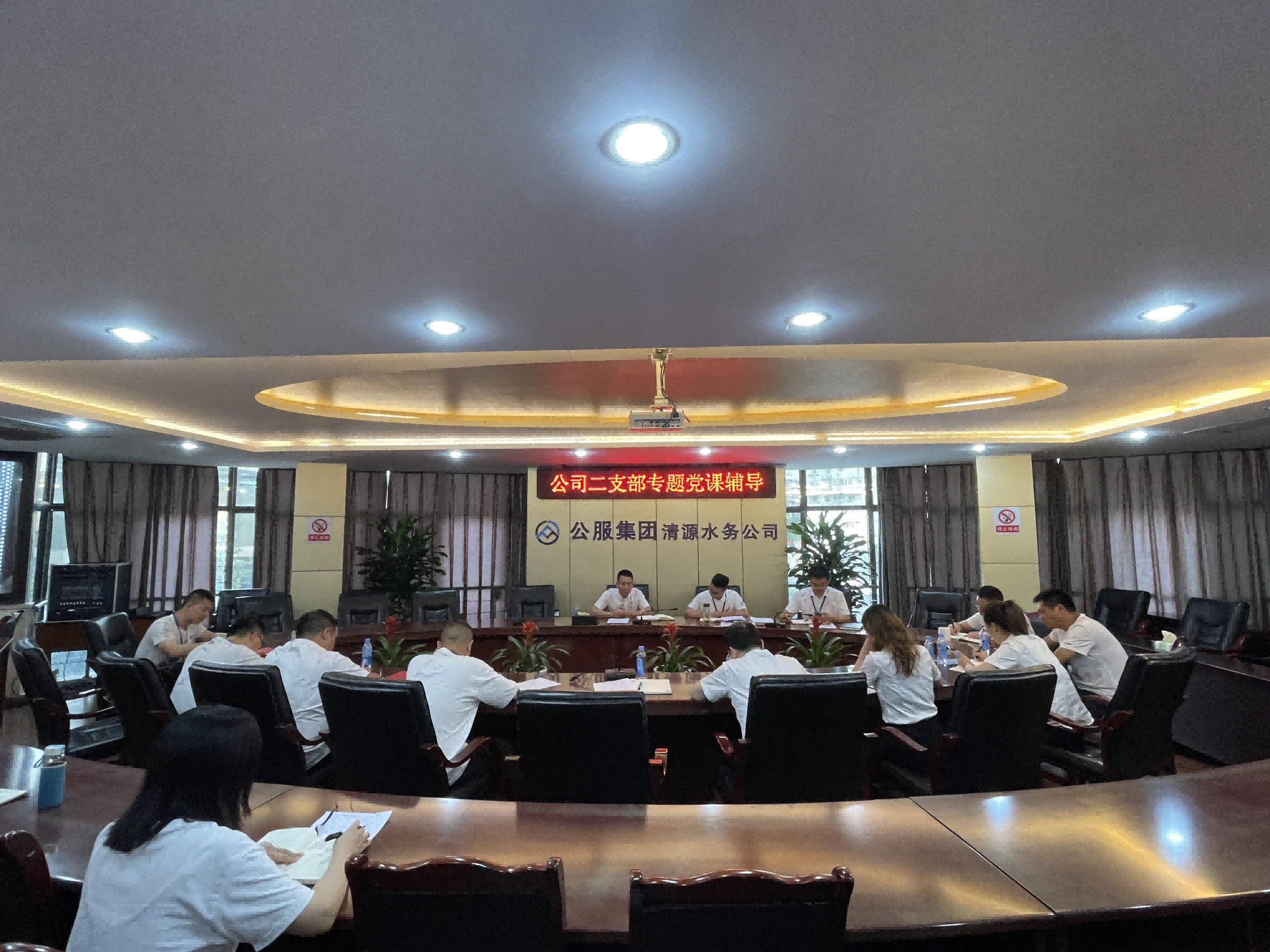 公司二支部召開(kāi)黨員大會(huì)暨專(zhuān)題黨課輔導(dǎo)