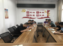 管網(wǎng)維護(hù)部召開(kāi)黨風(fēng)廉政建設(shè)專題會(huì)議