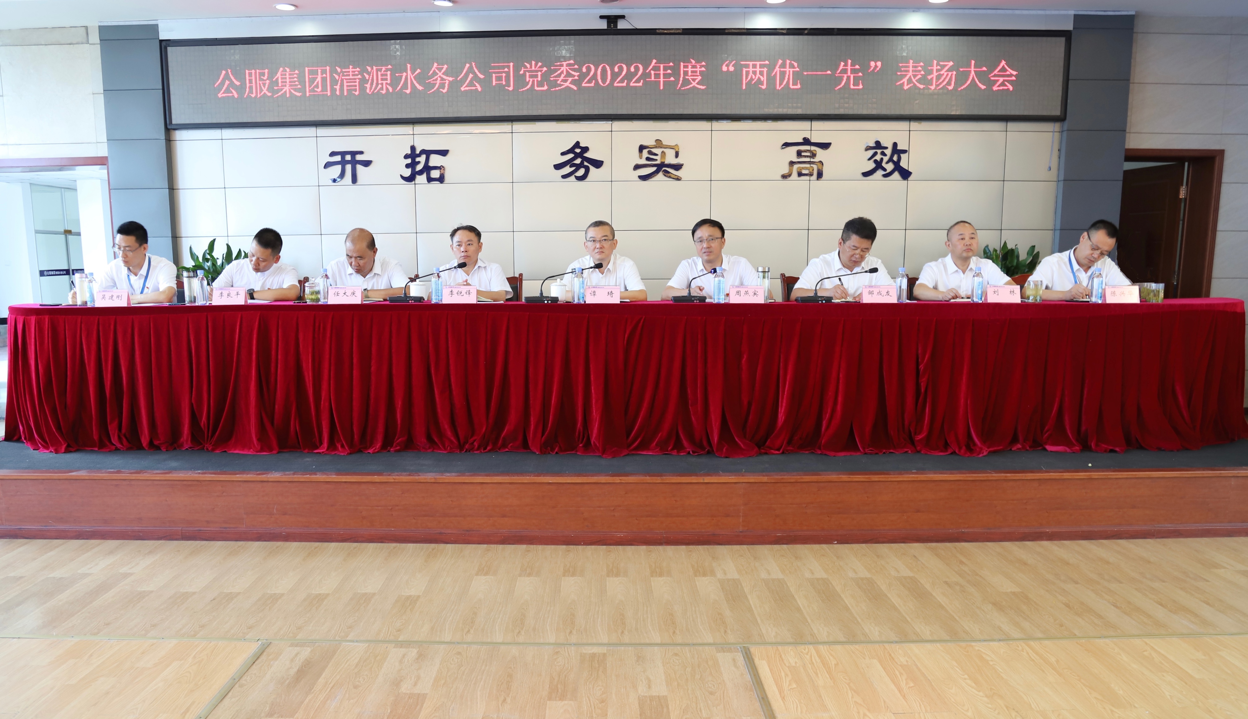 奮進新征程 建功新時代 喜迎二十大 ——公服集團清源水務(wù)公司召開慶祝中國共產(chǎn)黨成立101周年暨“七一”表揚大會