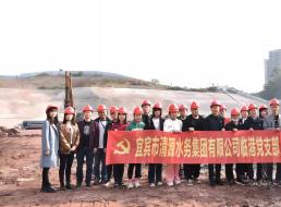 二供公司、臨港公司支部聯(lián)合開展主題黨日活動(dòng)