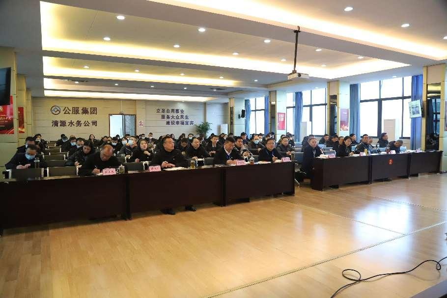 公服集團(tuán)清源水務(wù)公司舉辦學(xué)習(xí)貫徹黨的二十大精神宣講會(huì)暨“公服夜?！で逶捶中！?開班儀式
