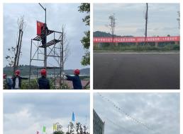 “建功新時代，喜迎二十大” ——制水分公司開展氛圍營造活動