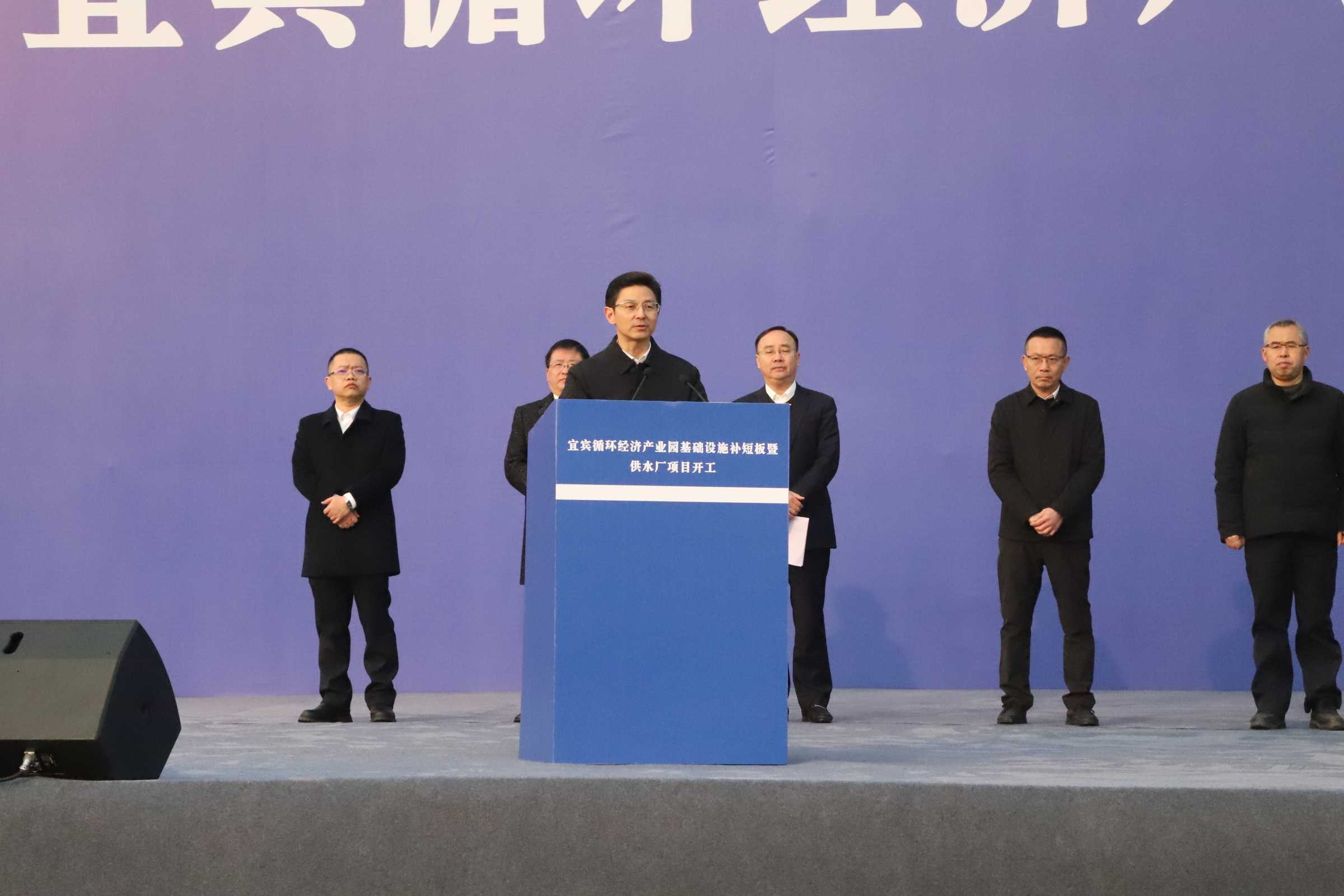 新春“開門紅”！宜賓循環(huán)經(jīng)濟產(chǎn)業(yè)園供水廠項目開工了