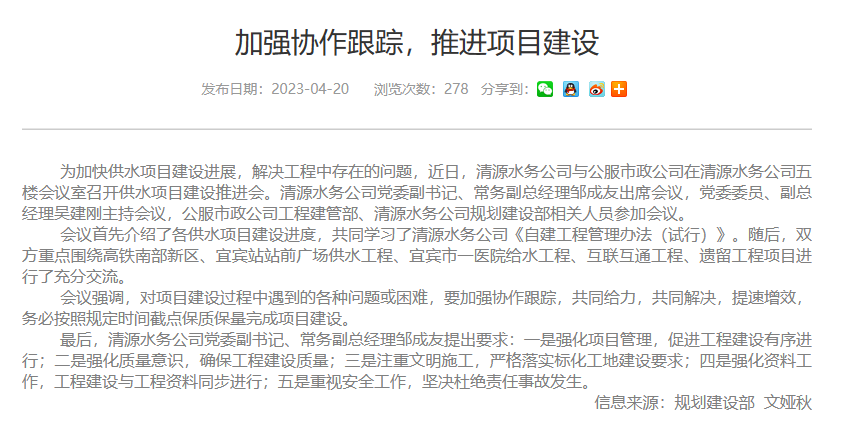 加強(qiáng)協(xié)作跟蹤，推進(jìn)項(xiàng)目建設(shè)