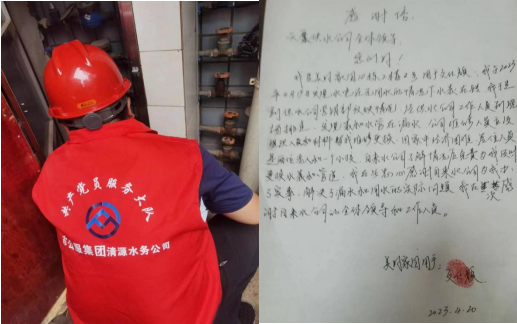 心系民生辦實(shí)事，用戶(hù)送來(lái)感謝信