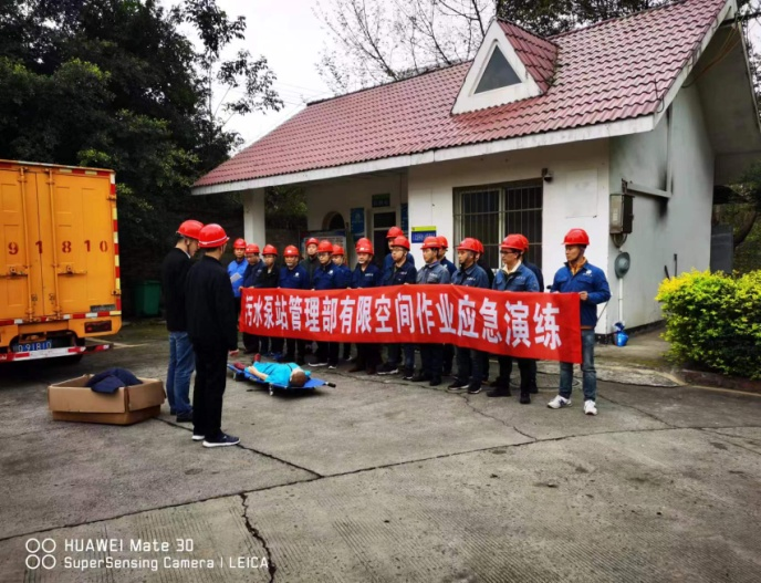 污水泵站管理部開展有限空間事故應急演練