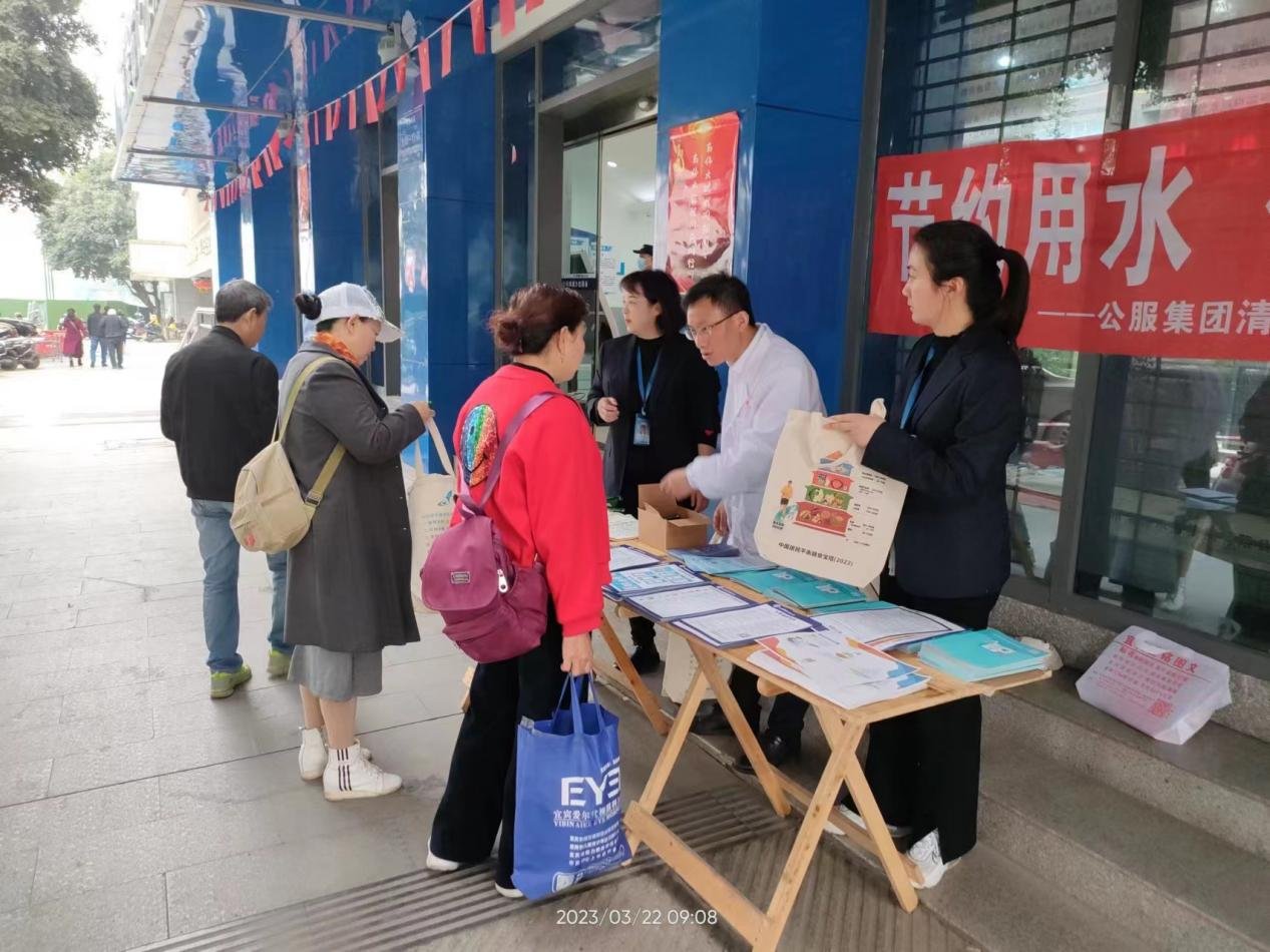 公服集團清源水務(wù)公司開展 “世界水日”、“中國水周”主題活動