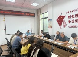 共產(chǎn)黨員服務大隊支部召開黨員大會暨“學黨章、遵黨章”主題黨日活動