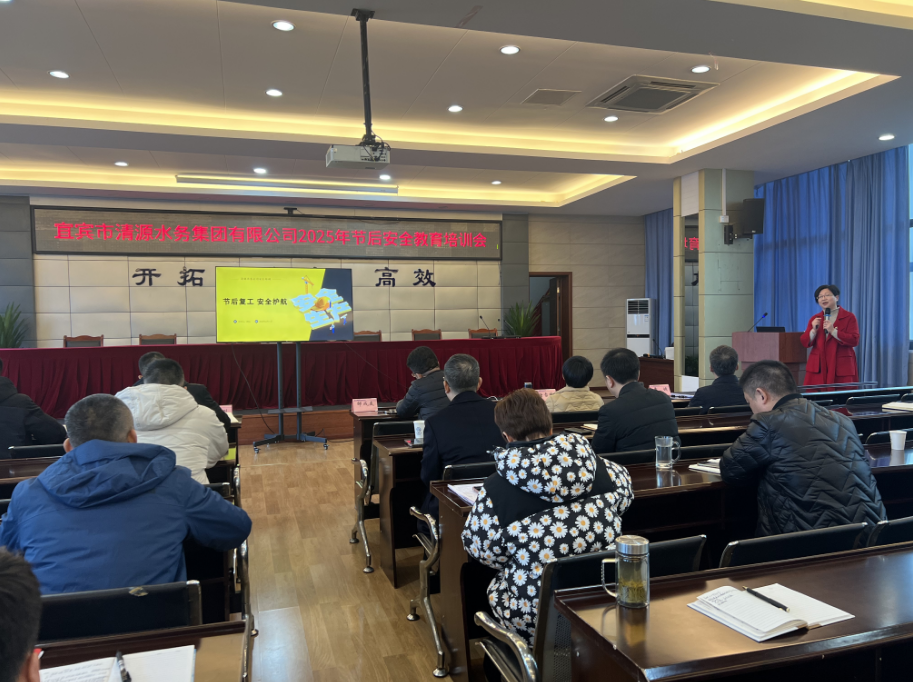 上好復工“第一課” ，下好安全“先手棋”——清源水務公司開展“復工安全培訓”會