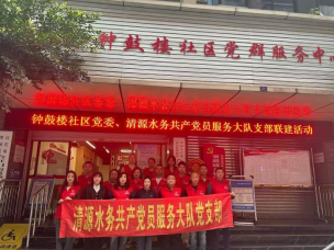 把好供水“問診脈”做好百姓“貼心人” -----清源水務(wù)公司深入社區(qū)，持續(xù)深化推進(jìn)“1+1+N”網(wǎng)格化供水服務(wù)，筑牢供水服務(wù)“最后一米”