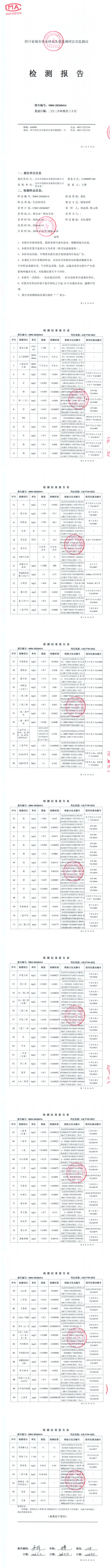 S004-20260414普安水廠制水車間_00(1).jpg