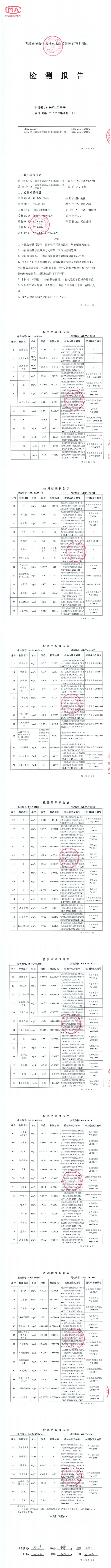 S017-20260414菜壩水廠送水泵房_00(1)(1).jpg